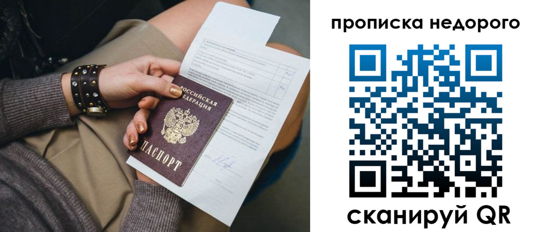 временная регистрация недорого в Гуково