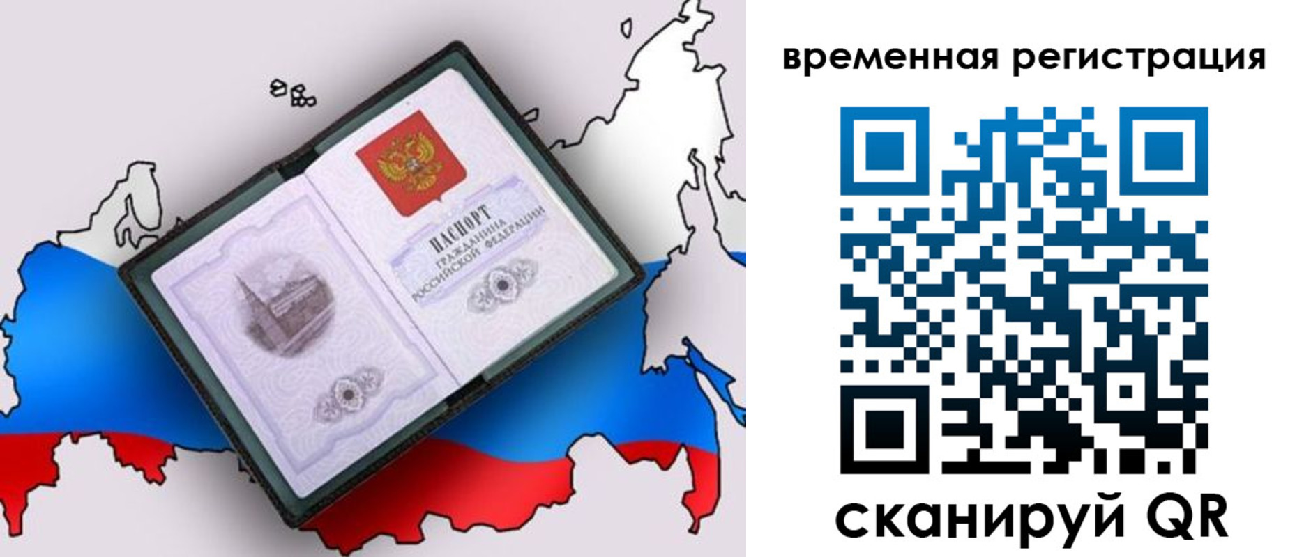 прописка ребенка в Гуково