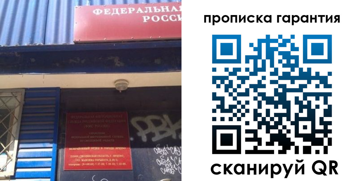 прописка для школы в Гуково