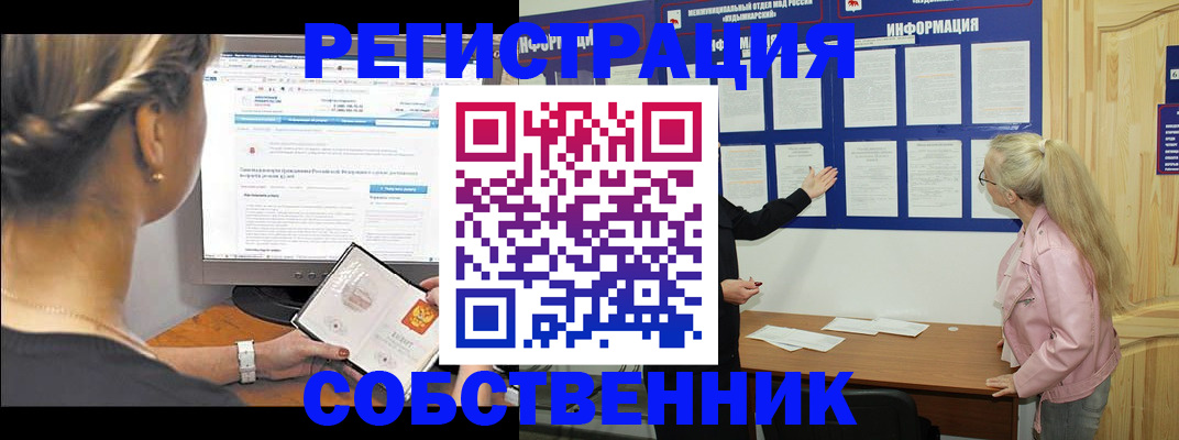 миграционный учет в Гуково