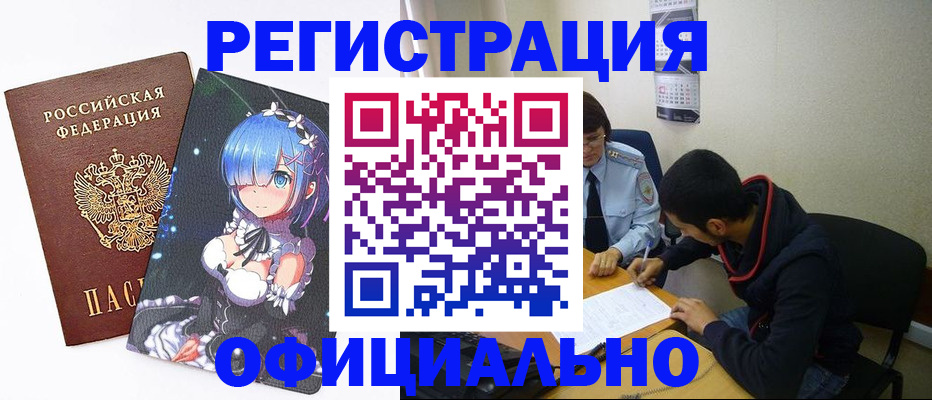 временная регистрация для школы в Гуково