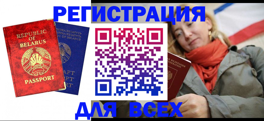 прописка для военкомата в Гуково