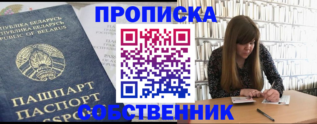 прописка для военкомата в Гуково